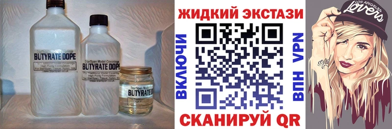 БУТИРАТ BDO 33%  Кандалакша 