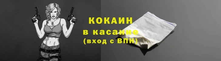 кокаин VHQ Балабаново